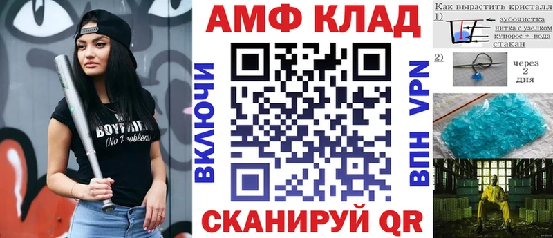 Amphetamine Розовый  Заволжск 