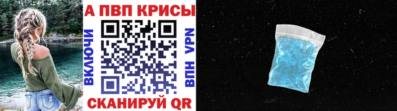 A-PVP Соль Заволжск
