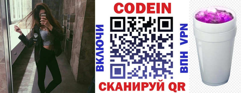 OMG вход  Заволжск  Codein напиток Lean (лин) 