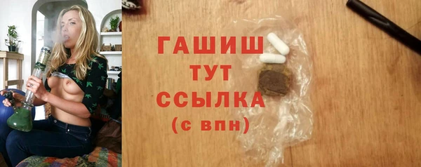 мяу мяу кристалл Валдай
