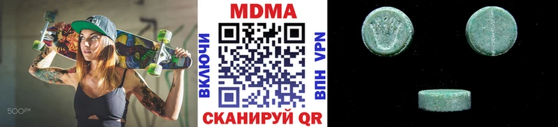 МДМА кристаллы  Заволжск 