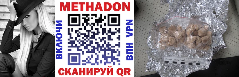 Метадон VHQ  Заволжск 